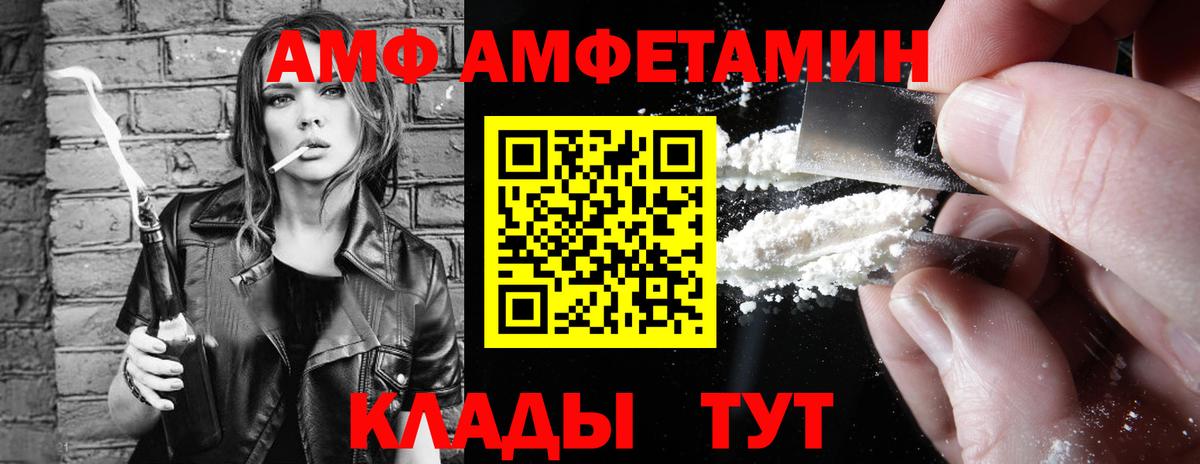 АМФЕТАМИН  АМФЕТАМИН Premium  Вход с VPN  Королёв 