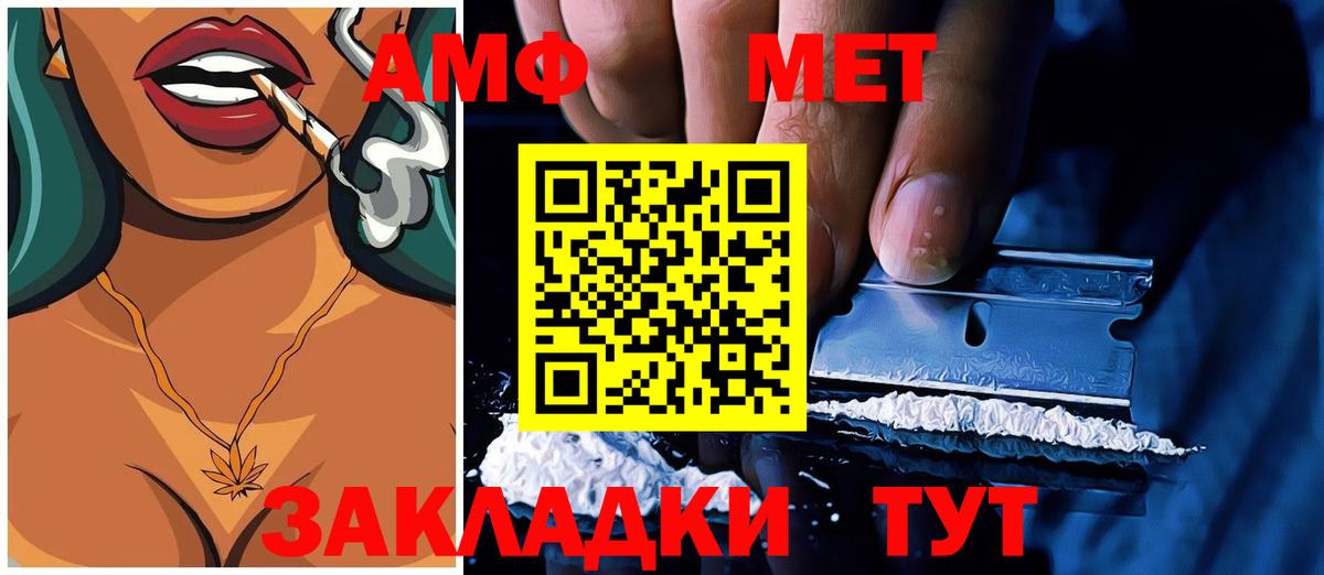 Amphetamine Premium Королёв