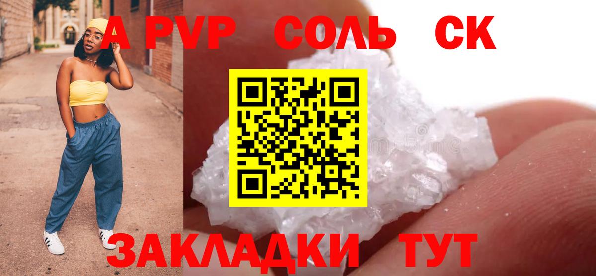 Alpha-PVP кристаллы  Alpha-PVP Соль  Вход с VPN  APVP  А ПВП кристаллы  Королёв 