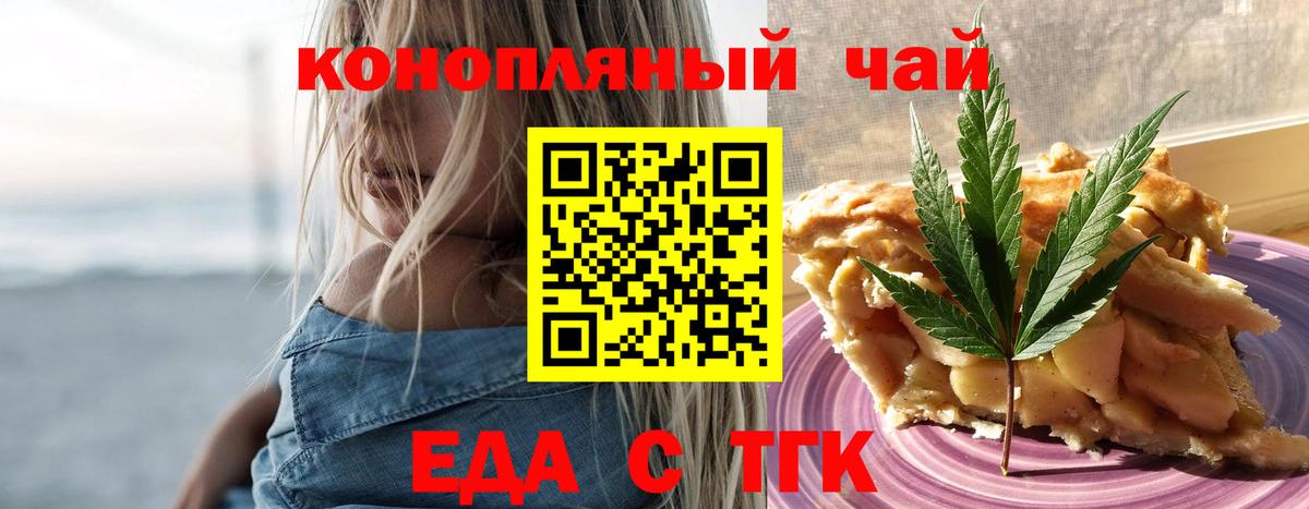 Королёв  Печенье с ТГК марихуана  Вход с VPN 