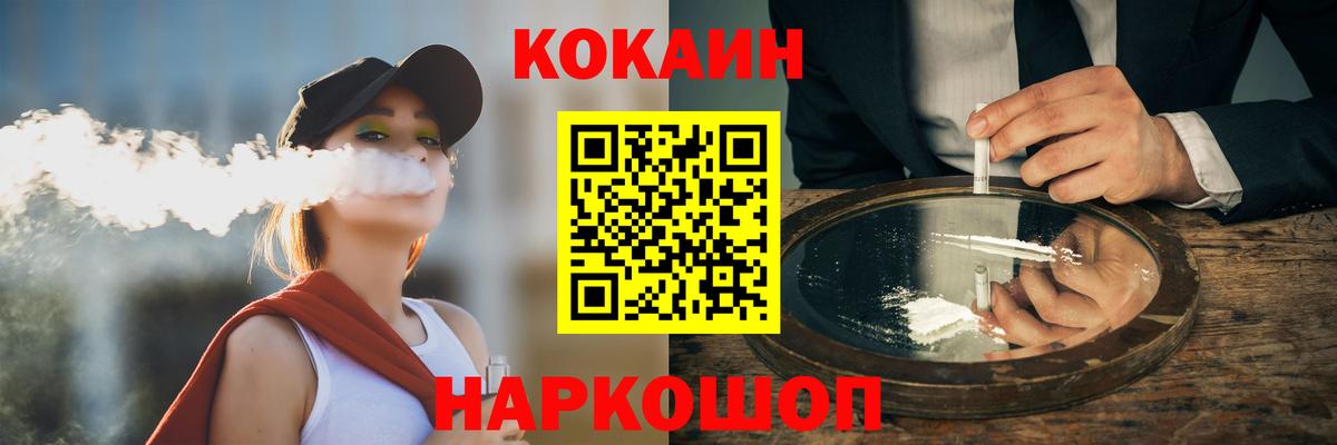 Cocaine Fish Scale Королёв
