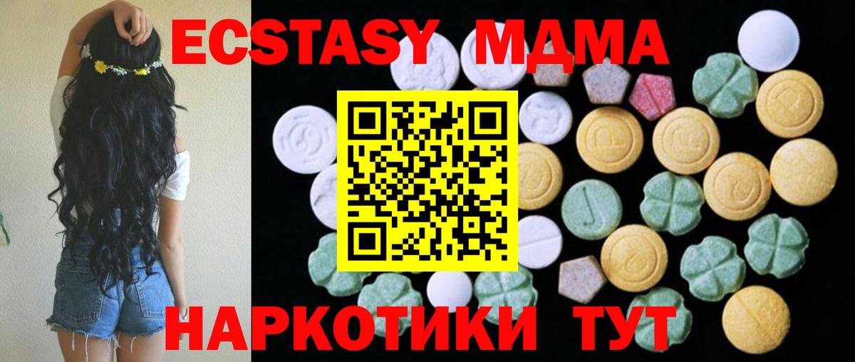 Ecstasy 280мг Королёв