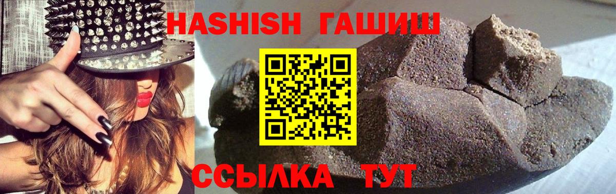 ГАШ hashish  ГАШИШ  Вход с VPN  Королёв  ГАШ Ice-O-Lator 