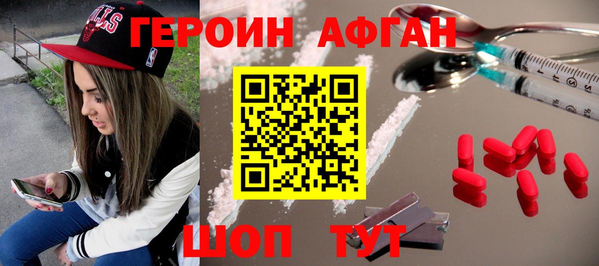 ГЕРОИН гречка Королёв