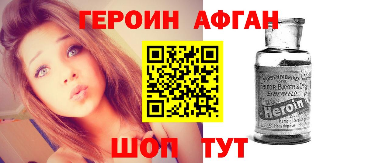 Королёв  ГЕРОИН  Вход с VPN  ГЕРОИН хмурый 