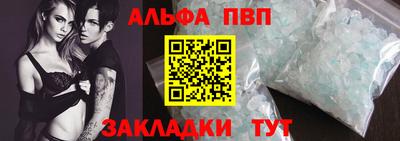 альфа пвп Кинель