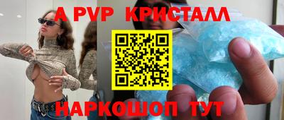 альфа пвп Кинель