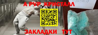 альфа пвп Кинель