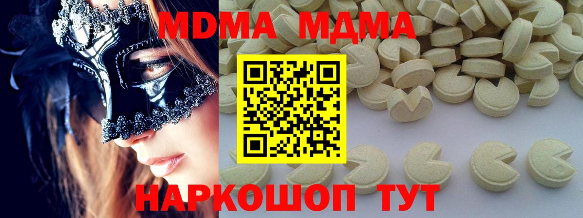 МДМА  МДМА молли  Королёв  Вход с VPN  МДМА Molly 