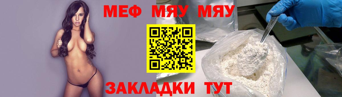 Мефедрон мука Королёв