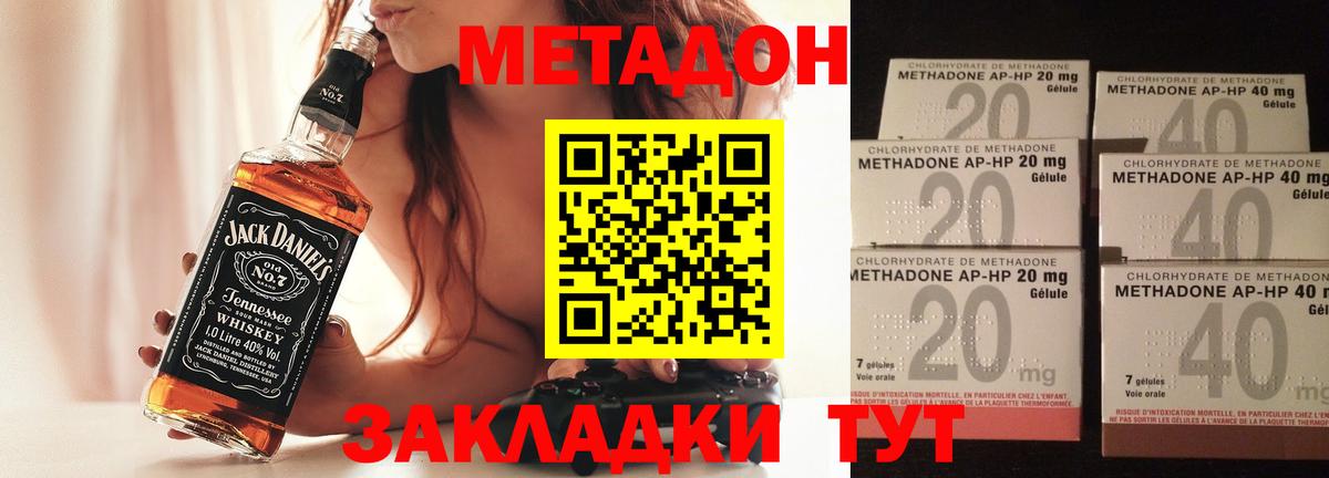 МЕТАДОН белоснежный  Вход с VPN  Королёв 