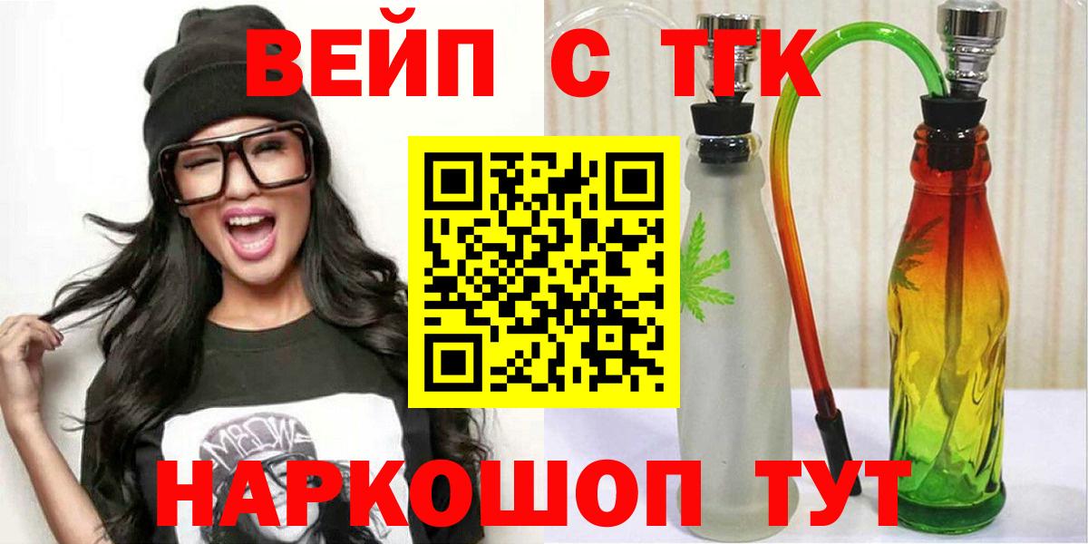 Дистиллят ТГК вейп Королёв