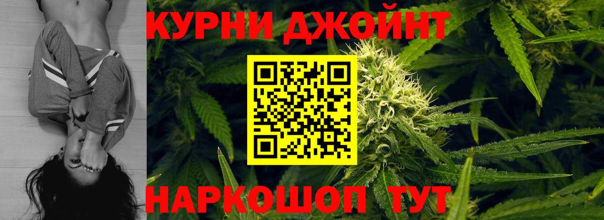 Канабис THC 21%  МАРИХУАНА сатива  Королёв  Вход с VPN  Конопля White Widow 